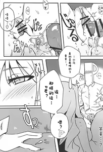 Page 14 of Himitsu Tomodachi Takane - preview thumbnail