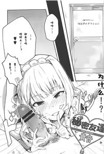 Page 3 of Himitsu Tomodachi Takane - preview thumbnail