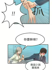 Page 136 of 心動！MY OFFICE LADYS 第1季 - preview thumbnail