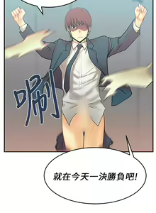 Page 139 of 心動！MY OFFICE LADYS 第1季 - preview thumbnail