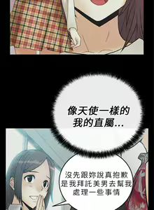 Page 154 of 心動！MY OFFICE LADYS 第1季 - preview thumbnail