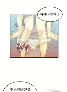 Page 161 of 心動！MY OFFICE LADYS 第1季 - preview thumbnail