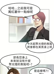 Page 17 of 心動！MY OFFICE LADYS 第1季 - preview thumbnail