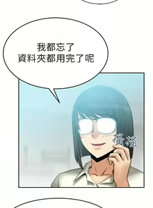 Page 184 of 心動！MY OFFICE LADYS 第1季 - preview thumbnail