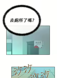 Page 188 of 心動！MY OFFICE LADYS 第1季 - preview thumbnail