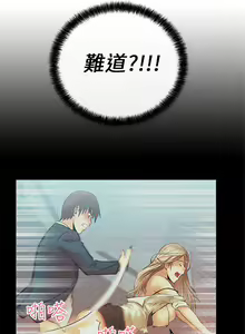 Page 194 of 心動！MY OFFICE LADYS 第1季 - preview thumbnail