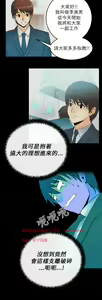 Page 196 of 心動！MY OFFICE LADYS 第1季 - preview thumbnail