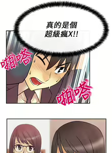 Page 218 of 心動！MY OFFICE LADYS 第1季 - preview thumbnail
