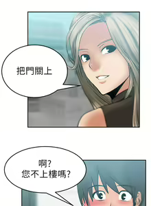 Page 225 of 心動！MY OFFICE LADYS 第1季 - preview thumbnail