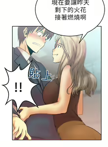 Page 226 of 心動！MY OFFICE LADYS 第1季 - preview thumbnail