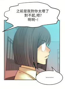 Page 230 of 心動！MY OFFICE LADYS 第1季 - preview thumbnail