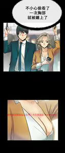 Page 259 of 心動！MY OFFICE LADYS 第1季 - preview thumbnail
