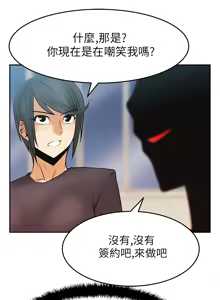 Page 297 of 心動！MY OFFICE LADYS 第1季 - preview thumbnail