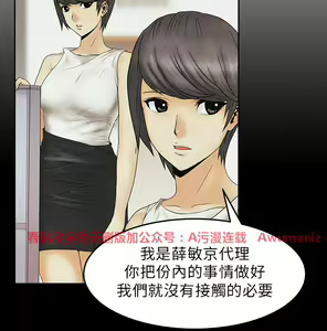 Page 319 of 心動！MY OFFICE LADYS 第1季 - preview thumbnail