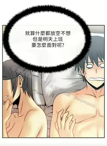 Page 353 of 心動！MY OFFICE LADYS 第1季 - preview thumbnail