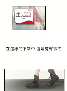 Page 36 of 心動！MY OFFICE LADYS 第1季 - preview thumbnail