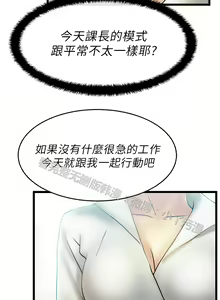 Page 383 of 心動！MY OFFICE LADYS 第1季 - preview thumbnail