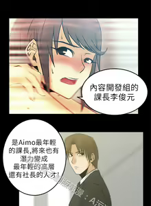 Page 396 of 心動！MY OFFICE LADYS 第1季 - preview thumbnail