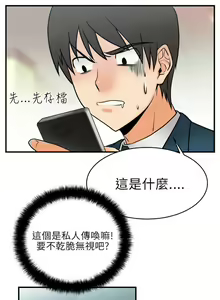 Page 40 of 心動！MY OFFICE LADYS 第1季 - preview thumbnail