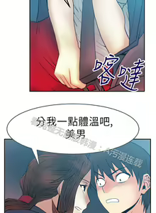 Page 410 of 心動！MY OFFICE LADYS 第1季 - preview thumbnail