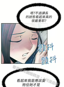 Page 411 of 心動！MY OFFICE LADYS 第1季 - preview thumbnail