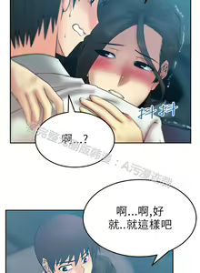 Page 414 of 心動！MY OFFICE LADYS 第1季 - preview thumbnail