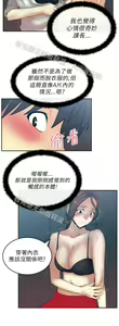 Page 421 of 心動！MY OFFICE LADYS 第1季 - preview thumbnail