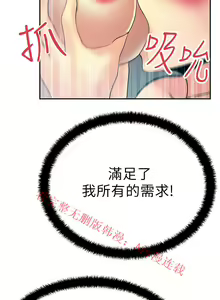 Page 452 of 心動！MY OFFICE LADYS 第1季 - preview thumbnail