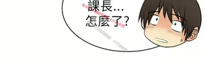 Page 457 of 心動！MY OFFICE LADYS 第1季 - preview thumbnail