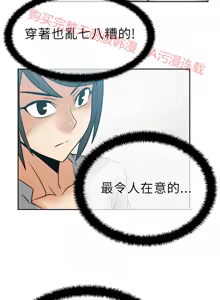 Page 508 of 心動！MY OFFICE LADYS 第1季 - preview thumbnail