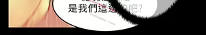 Page 522 of 心動！MY OFFICE LADYS 第1季 - preview thumbnail