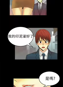 Page 77 of 心動！MY OFFICE LADYS 第1季 - preview thumbnail