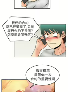 Page 90 of 心動！MY OFFICE LADYS 第1季 - preview thumbnail