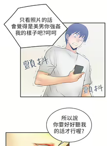 Page 92 of 心動！MY OFFICE LADYS 第1季 - preview thumbnail