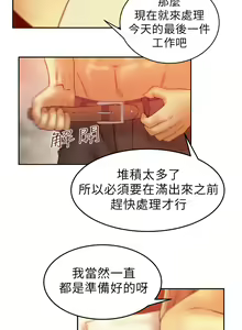 Page 99 of 心動！MY OFFICE LADYS 第1季 - preview thumbnail