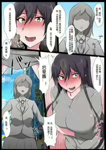Page 19 of Semakute Kurai Vol. 4 Zenkouteibou - preview thumbnail