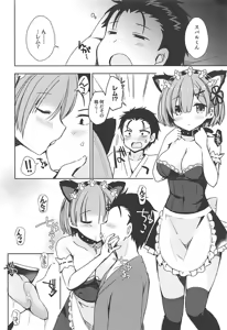 Page 7 of Rem-nyan to Nyannyan Suru? - preview thumbnail