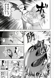 Page 16 of Lilith Muzan - preview thumbnail