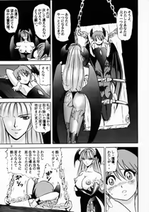 Page 8 of Lilith Muzan - preview thumbnail