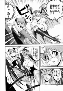 Page 9 of Lilith Muzan - preview thumbnail