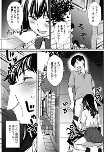 Page 113 of COMIC Penguin Club 2018-09 - preview thumbnail