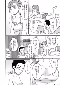 Page 16 of COMIC Penguin Club Sanzokuban 2018-09 - preview thumbnail