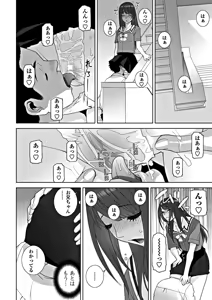 Page 44 of COMIC Penguin Club 2018-10 - preview thumbnail