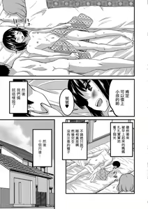 Page 19 of Kimi no Tsureko ni Koishiteru.３ - preview thumbnail
