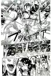 Page 187 of Innou Kaizou Program ~Oyako Zecchou Cult Ochi~ - preview thumbnail