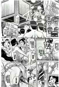 Page 189 of Innou Kaizou Program ~Oyako Zecchou Cult Ochi~ - preview thumbnail