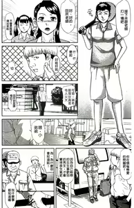 Page 35 of Innou Kaizou Program ~Oyako Zecchou Cult Ochi~ - preview thumbnail