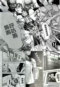 Page 77 of Innou Kaizou Program ~Oyako Zecchou Cult Ochi~ - preview thumbnail