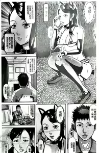 Page 84 of Innou Kaizou Program ~Oyako Zecchou Cult Ochi~ - preview thumbnail