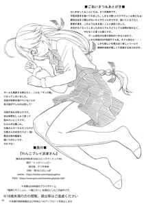 Page 13 of Wanko Play Hamanami-san - preview thumbnail